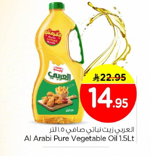 available at Nesto in KSA, Saudi Arabia, Saudi - Al Hasa