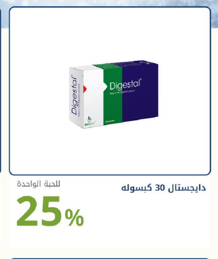 available at Ghaya pharmacy in KSA, Saudi Arabia, Saudi - Riyadh