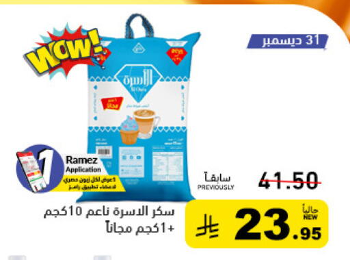 available at Aswaq Ramez in KSA, Saudi Arabia, Saudi - Al Hasa