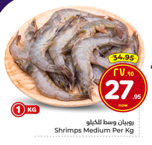 available at Hyper Al Wafa in KSA, Saudi Arabia, Saudi - Al Hasa