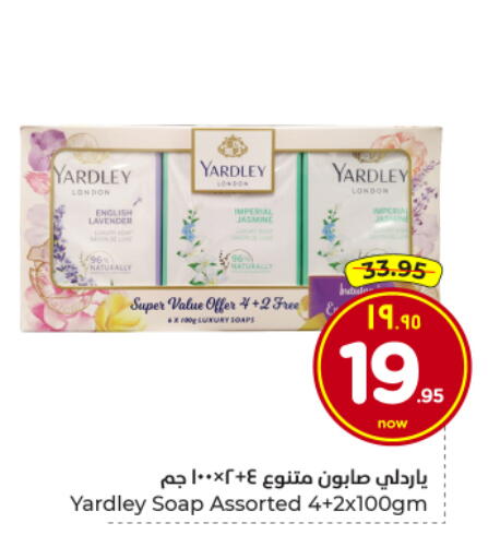 available at Hyper Al Wafa in KSA, Saudi Arabia, Saudi - Al Hasa