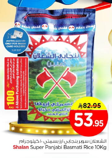 available at نستو in مملكة العربية السعودية, السعودية, سعودية - المنطقة الشرقية