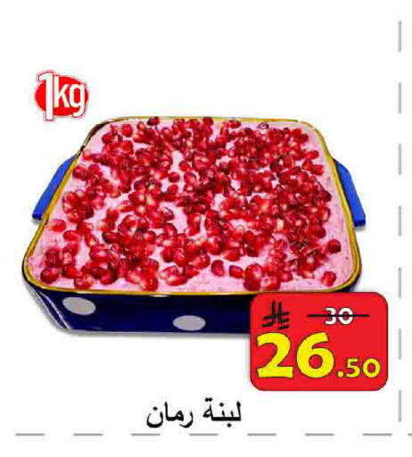available at  Ali Sweets And Food in KSA, Saudi Arabia, Saudi - Al Hasa