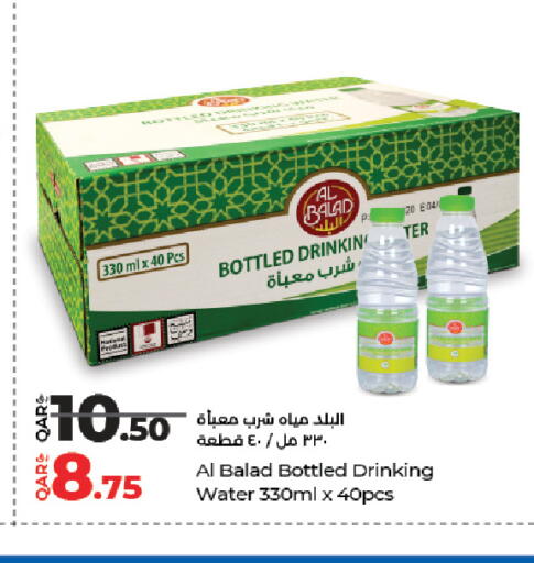 available at LuLu Hypermarket in Qatar - Al Shamal