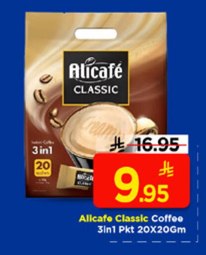 available at Mark & Save in KSA, Saudi Arabia, Saudi - Al Hasa