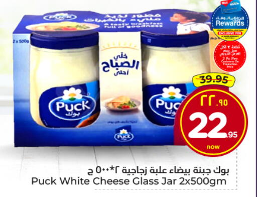 available at Hyper Al Wafa in KSA, Saudi Arabia, Saudi - Al Hasa