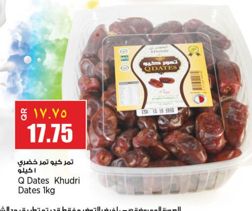 available at Retail Mart in Qatar - Al Shamal