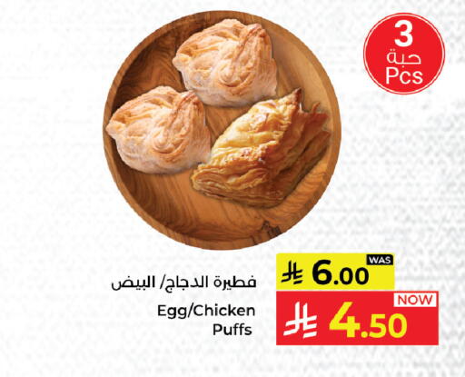 available at Kabayan Hypermarket in KSA, Saudi Arabia, Saudi - Yanbu