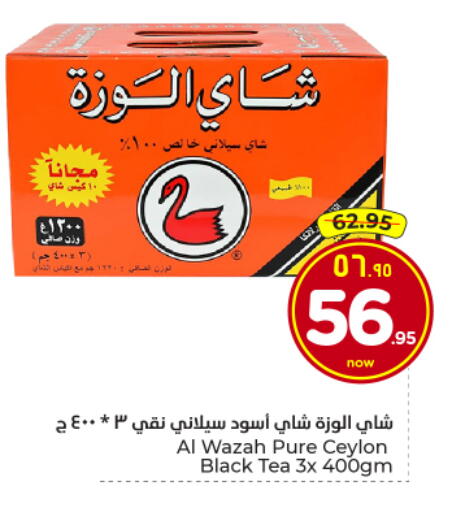 available at هايبر الوفاء in مملكة العربية السعودية, السعودية, سعودية - الأحساء‎