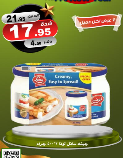 available at Smart Shopper in KSA, Saudi Arabia, Saudi - Khamis Mushait