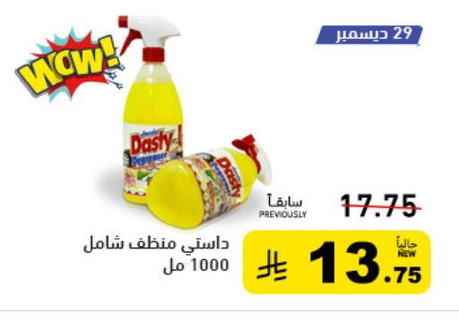 available at أسواق رامز in مملكة العربية السعودية, السعودية, سعودية - القطيف‎