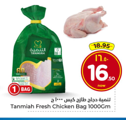 available at Hyper Al Wafa in KSA, Saudi Arabia, Saudi - Al Hasa