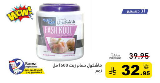 Garlic available at Aswaq Ramez in KSA, Saudi Arabia, Saudi - Tabuk