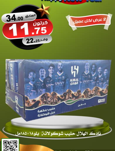 available at المتسوق الذكى in مملكة العربية السعودية, السعودية, سعودية - خميس مشيط