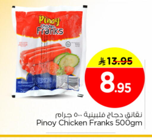 available at Nesto in KSA, Saudi Arabia, Saudi - Buraidah