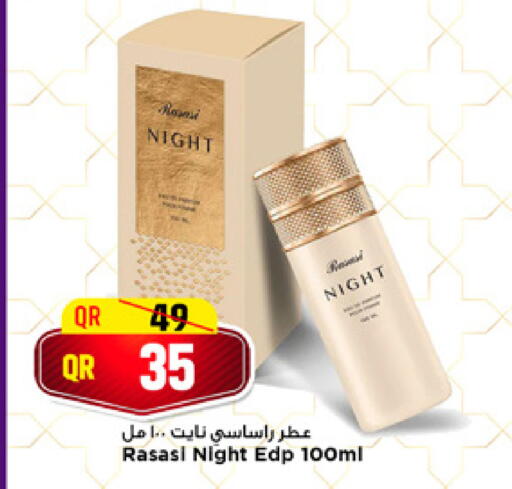 available at مرزا هايبرماركت in قطر - الشمال