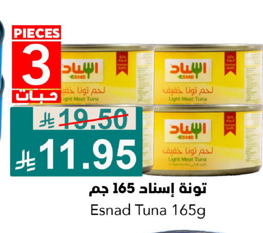 available at جوول ماركت in مملكة العربية السعودية, السعودية, سعودية - الخبر‎