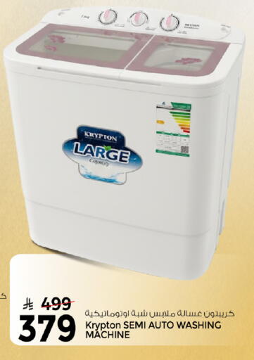 available at Mark & Save in KSA, Saudi Arabia, Saudi - Al Khobar