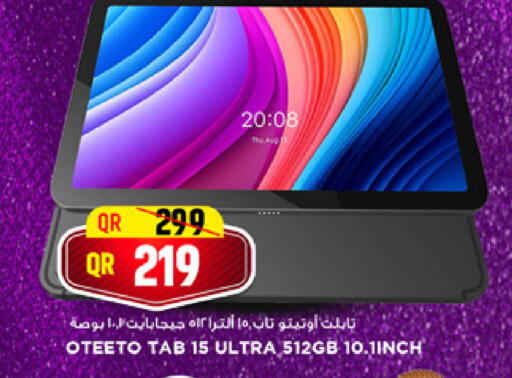 available at مرزا هايبرماركت in قطر - الدوحة