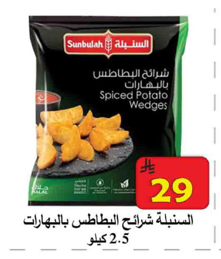 Potato available at  Ali Sweets And Food in KSA, Saudi Arabia, Saudi - Al Hasa