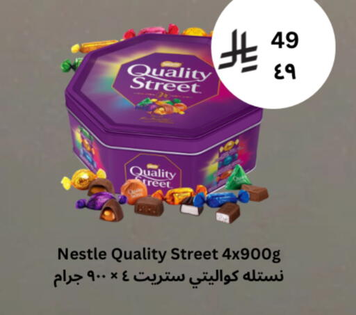 available at شركة الرسالة الذهبية التجارية حلويات جملة ومفرق in مملكة العربية السعودية, السعودية, سعودية - الأحساء‎