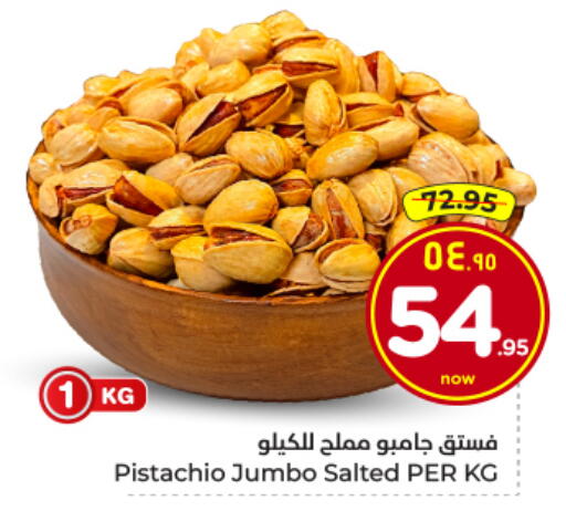 available at Hyper Al Wafa in KSA, Saudi Arabia, Saudi - Al Hasa