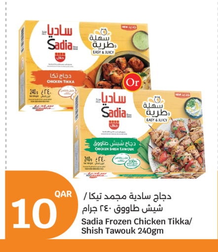 available at سيتي هايبرماركت in قطر - الريان