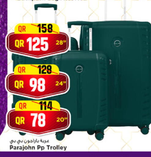 available at مرزا هايبرماركت in قطر - الخور