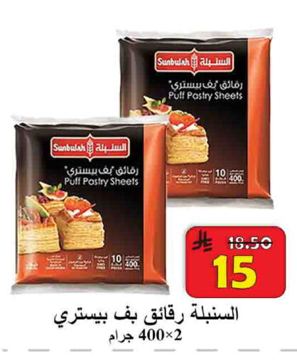 available at  Ali Sweets And Food in KSA, Saudi Arabia, Saudi - Al Hasa