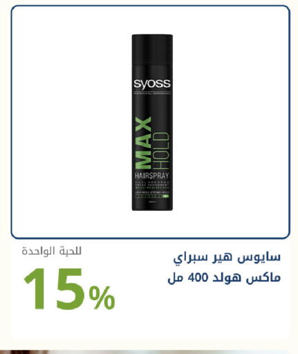 available at Ghaya pharmacy in KSA, Saudi Arabia, Saudi - Mecca