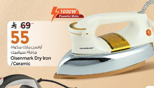 available at مارك & سيف in مملكة العربية السعودية, السعودية, سعودية - الأحساء‎