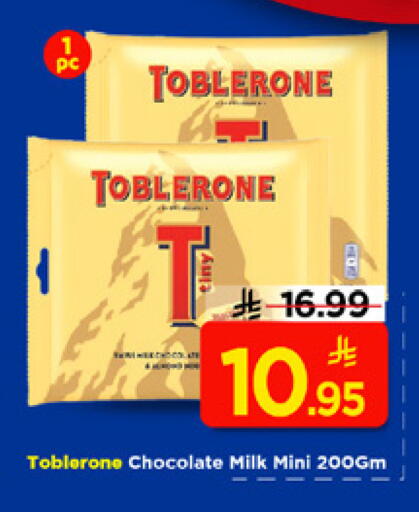 available at Mark & Save in KSA, Saudi Arabia, Saudi - Al Hasa