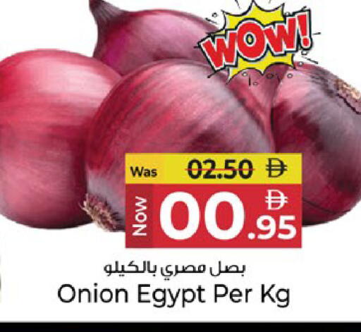Onion from Egypt available at كنز هايبرماركت in الإمارات العربية المتحدة , الامارات - الشارقة / عجمان