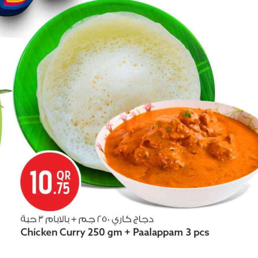 available at Safari Hypermarket in Qatar - Al Wakra