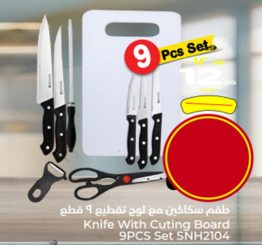 available at Hyper Al Wafa in KSA, Saudi Arabia, Saudi - Al Hasa