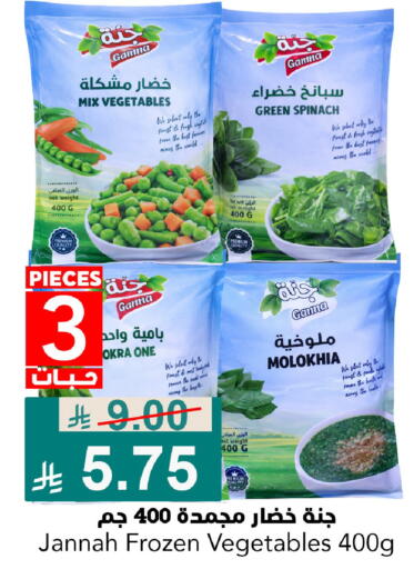 Spinach Okra available at جوول ماركت in مملكة العربية السعودية, السعودية, سعودية - الخبر‎