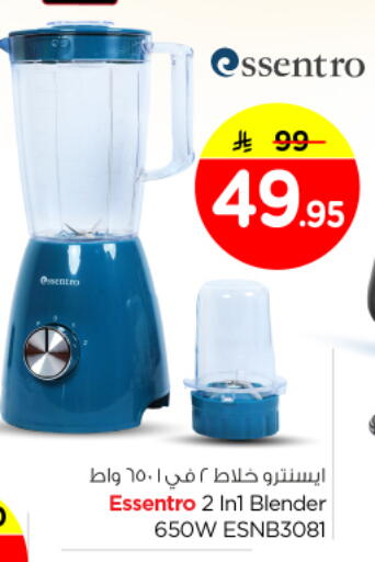 available at Nesto in KSA, Saudi Arabia, Saudi - Buraidah