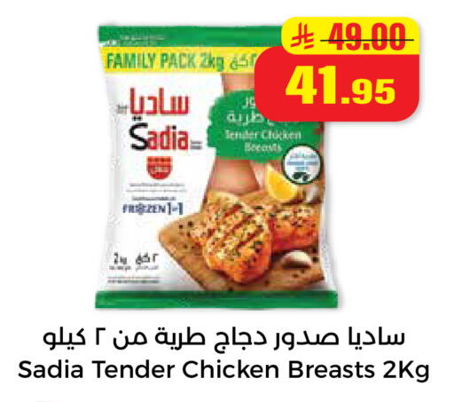 available at Hyper Salla in KSA, Saudi Arabia, Saudi - Hail