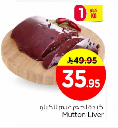 available at نستو in مملكة العربية السعودية, السعودية, سعودية - الأحساء‎