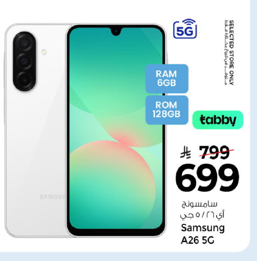 available at Mark & Save in KSA, Saudi Arabia, Saudi - Riyadh