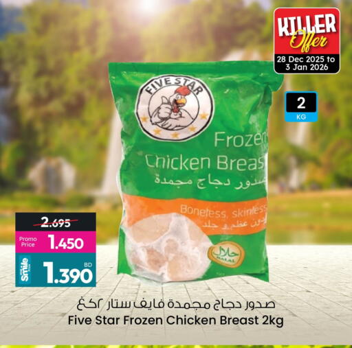 available at Ansar Gallery in Bahrain