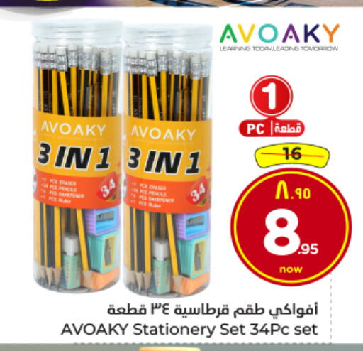 available at Hyper Al Wafa in KSA, Saudi Arabia, Saudi - Al Hasa