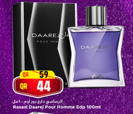 available at مرزا هايبرماركت in قطر - الوكرة