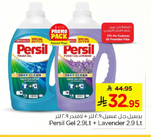 available at Nesto in KSA, Saudi Arabia, Saudi - Al Hasa