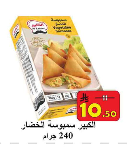 available at  Ali Sweets And Food in KSA, Saudi Arabia, Saudi - Al Hasa