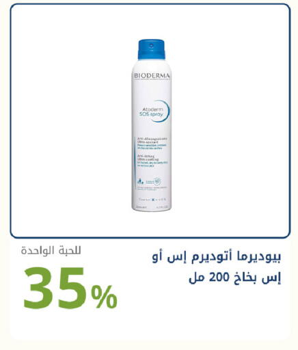 available at Ghaya pharmacy in KSA, Saudi Arabia, Saudi - Jeddah