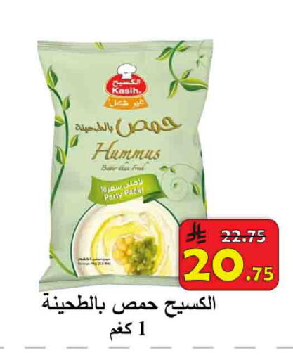 available at  Ali Sweets And Food in KSA, Saudi Arabia, Saudi - Al Hasa
