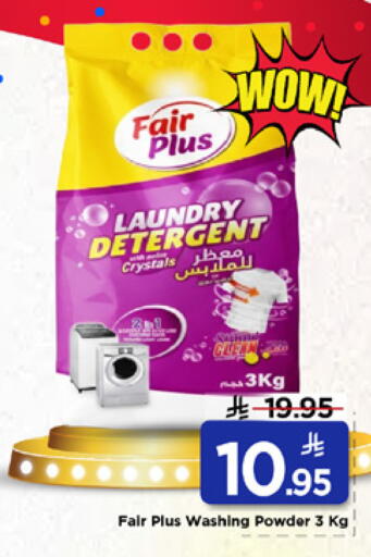 available at Mark & Save in KSA, Saudi Arabia, Saudi - Al Hasa