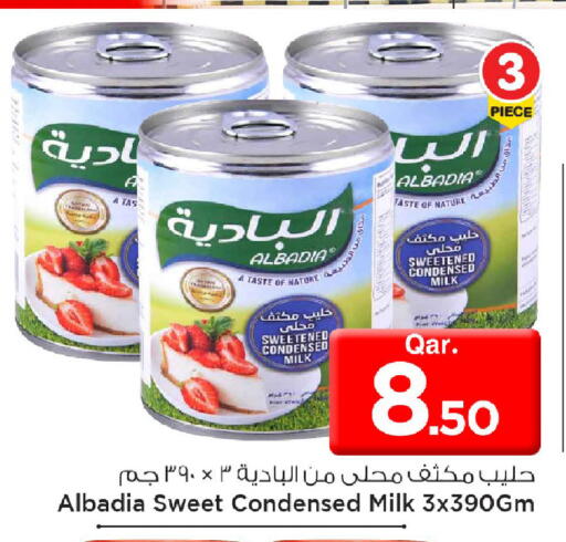 available at مارك & سيف in قطر - الدوحة