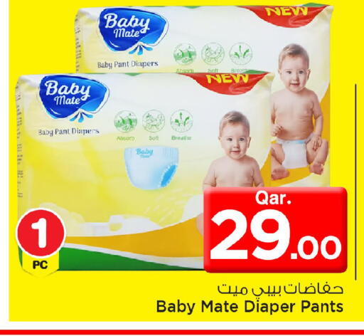 available at Mark & Save  in Qatar - Al Shamal